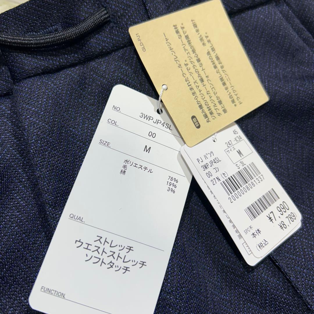 未使用タグ付【金のパジャマスーツ】プレミアムウールジャージセット 紺無地調　M