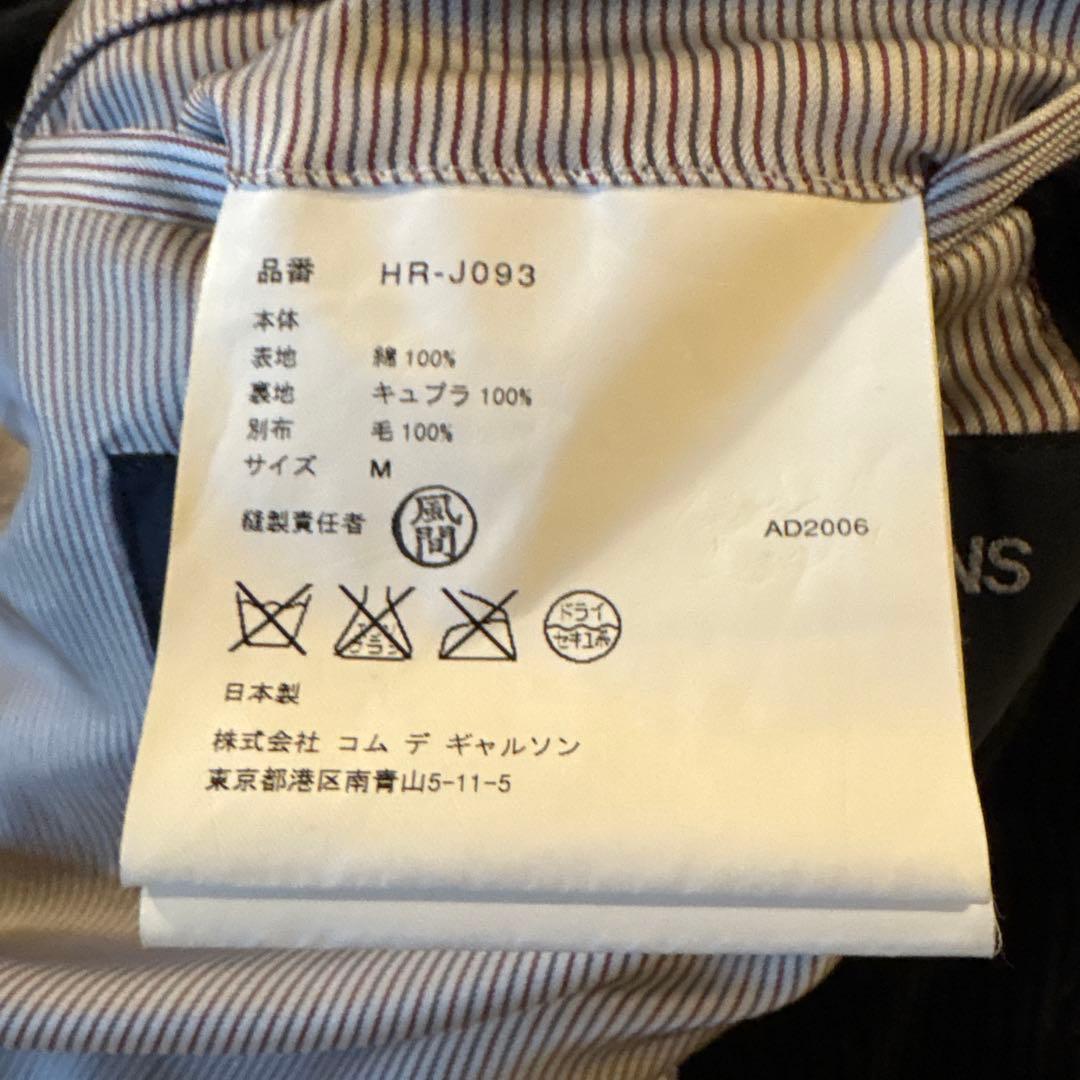 訳あり　コムデギャルソンオム　コーデュロイ　黒