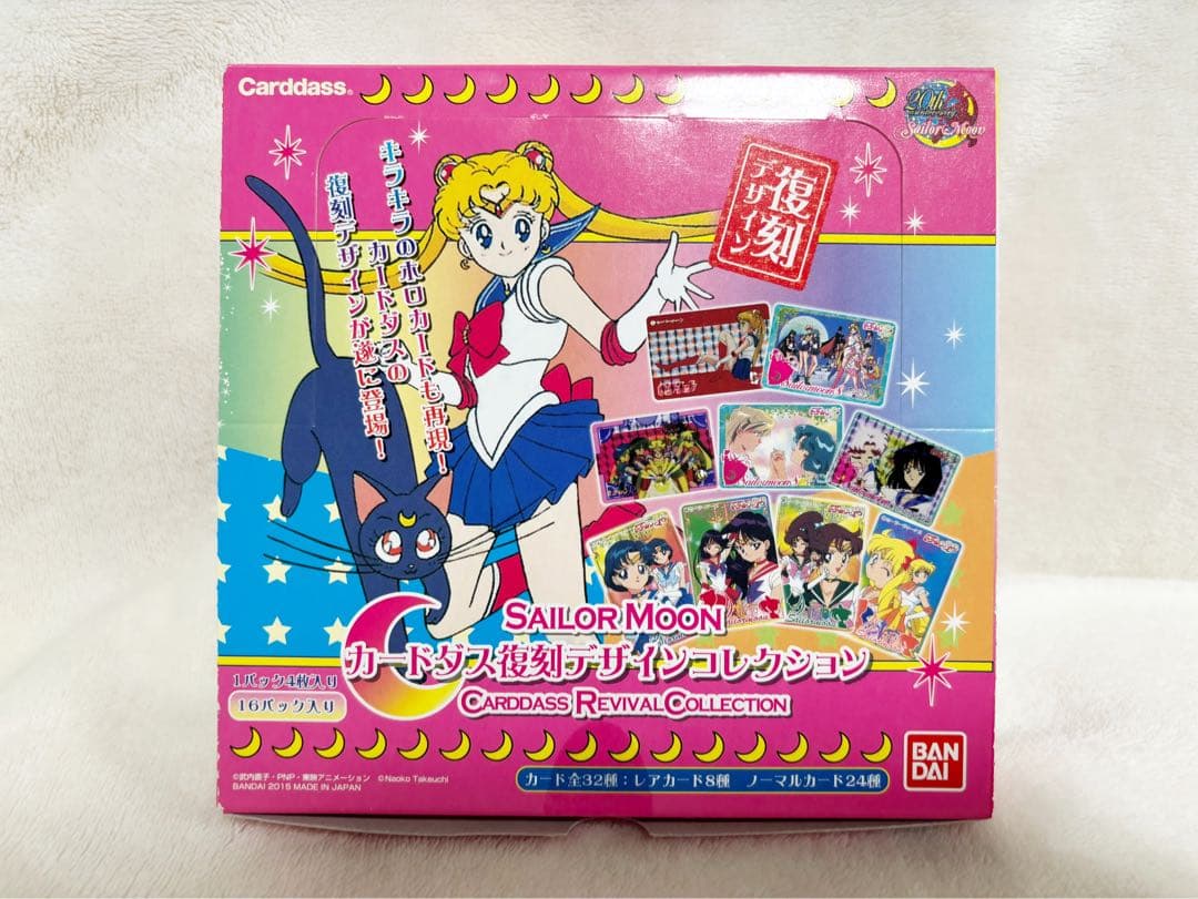 セーラームーン　カードダス復刻デザインコレクション　8パック　コンプリート