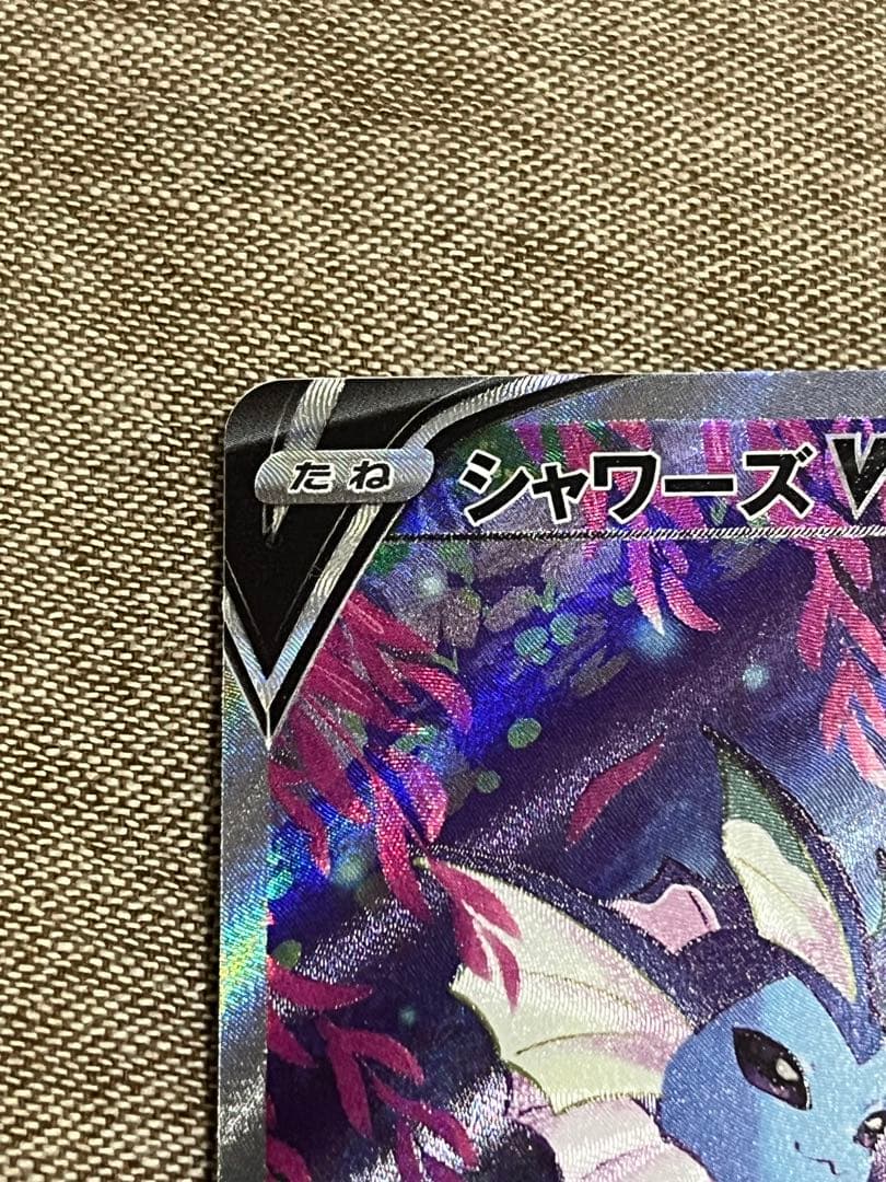 育*ス様 シャワーズv sa sr 美品