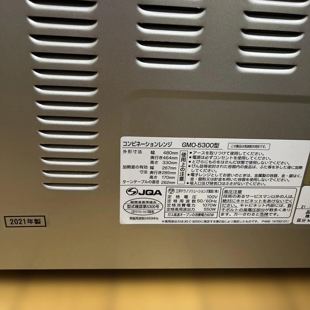 ガスオーブン コンビネーションレンジ