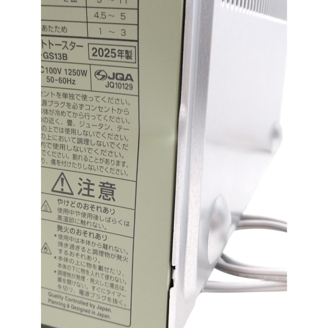 美品☆アラジン　グラファイトトースター　グリーン　CAT-GS13B　2025年