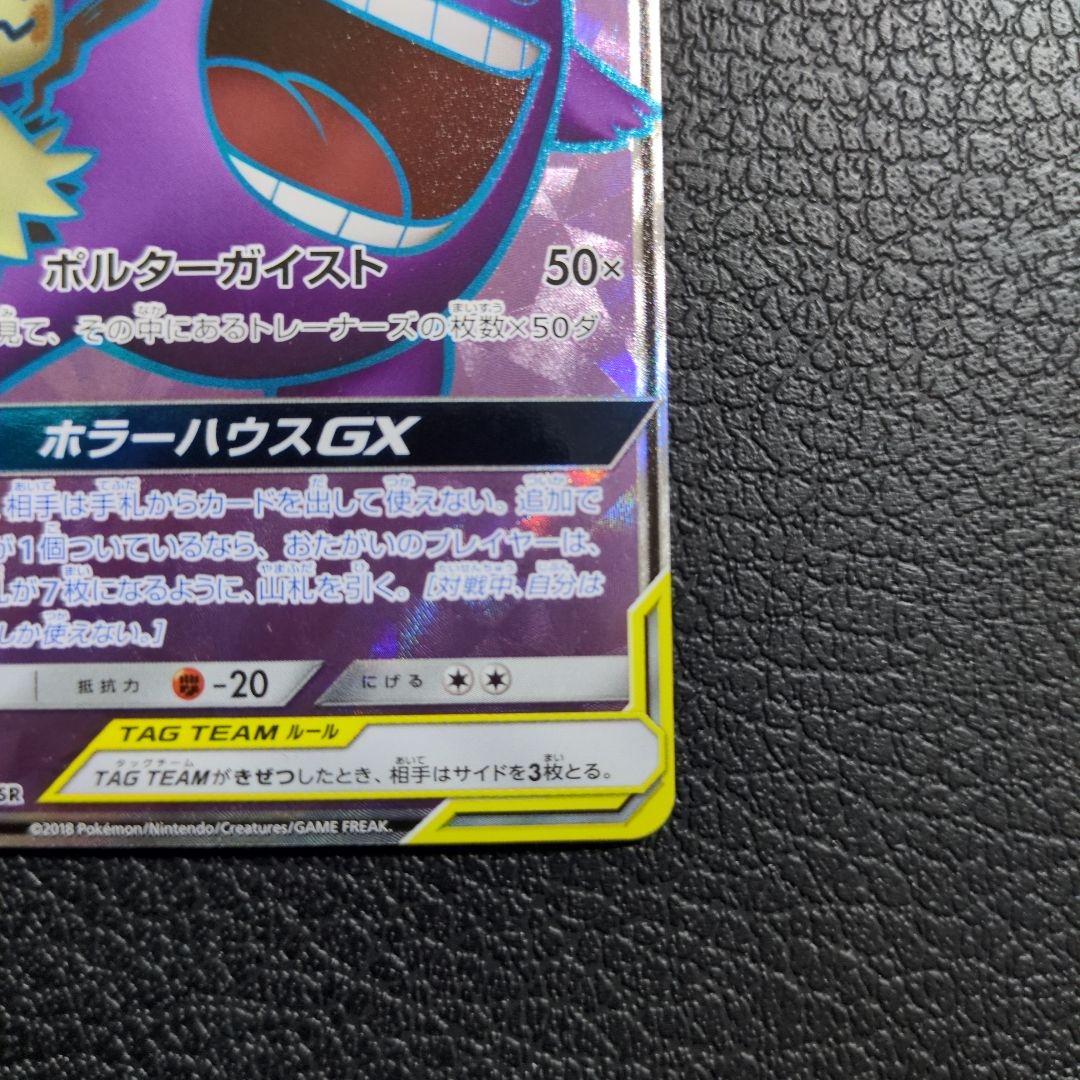 ポケカ　8枚　まとめセット販売　タッグチーム　TAG　TEAM