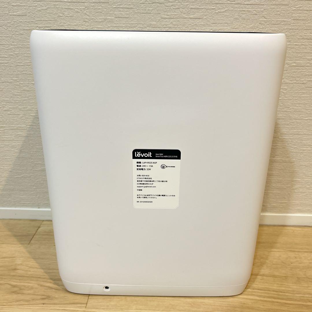 【美品】 Levoit レボイト 空気清浄機 LAP-V102S-WJP