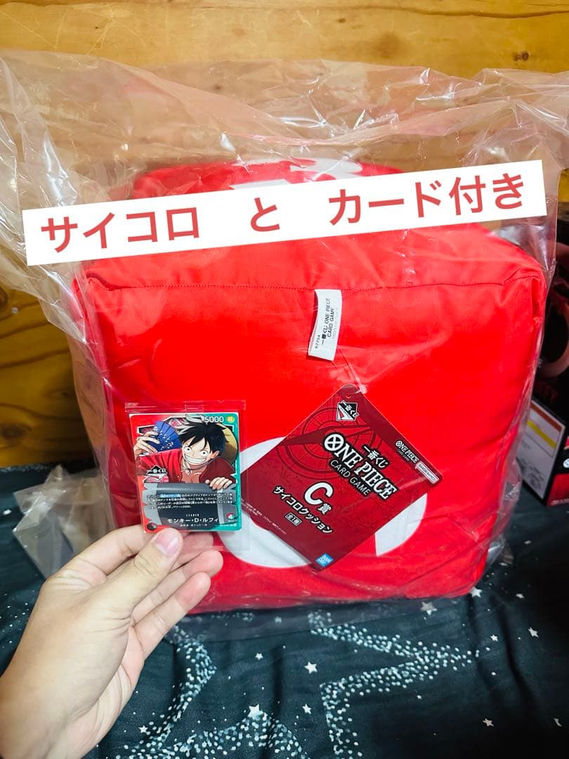 バンダイ一番くじ　ワンピースカードゲーム　C賞 サイコロクッション　カード付き