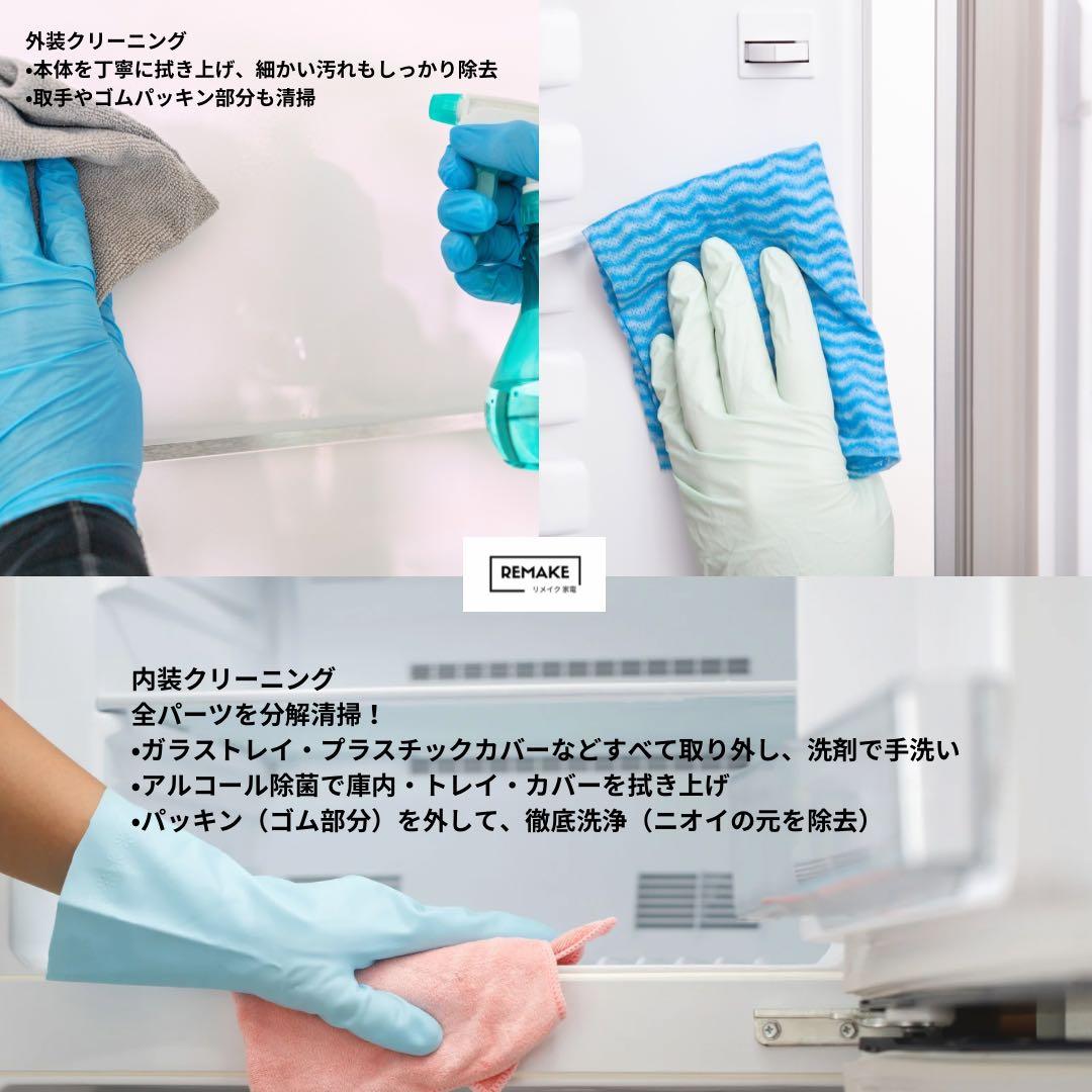 2023年 一人暮らし 二人暮らし 3ヶ月保証 送料設置無料 未使用に近い