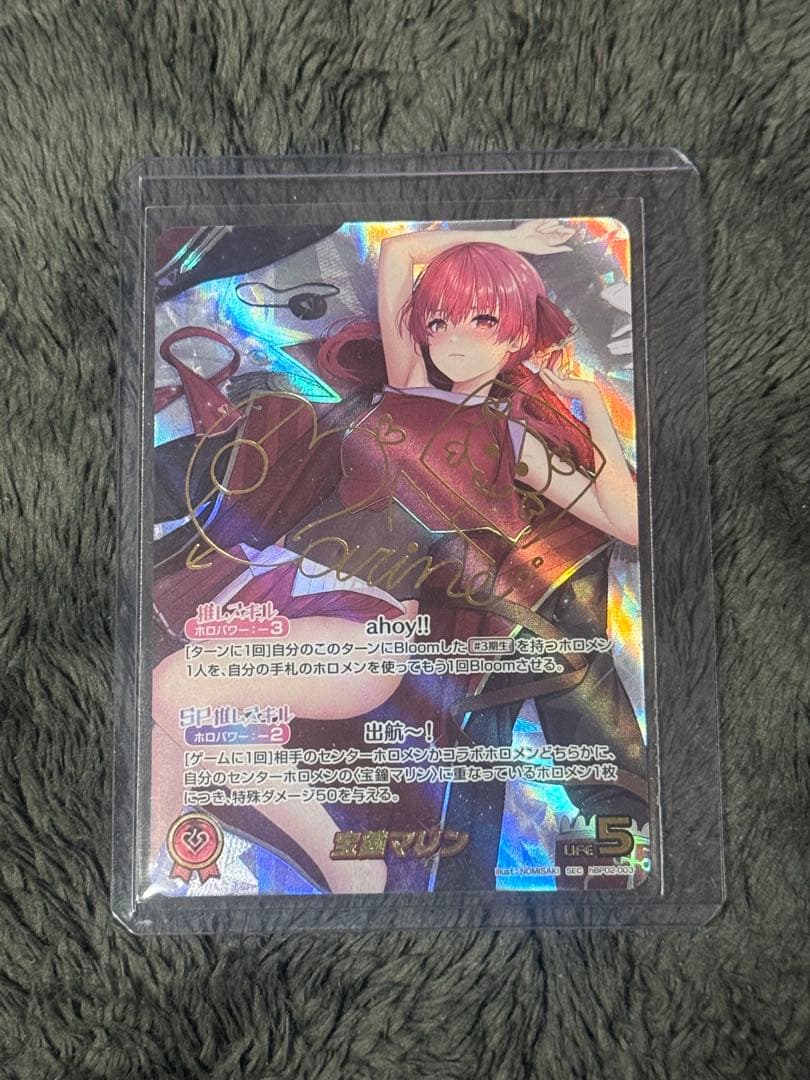 宝鐘マリン　SEC サイン