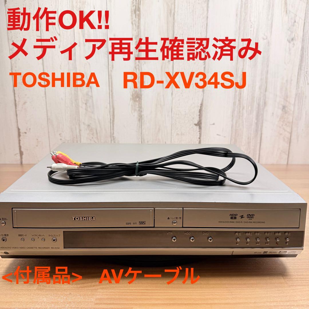 TOSHIBA HDD VHS DVD プレイヤー RD-XV34SJ