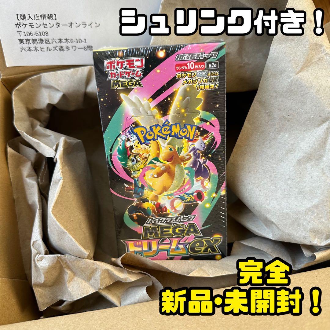 ポケモンカードゲーム ハイクラスパック MEGAドリームex 1BOX ポケカ