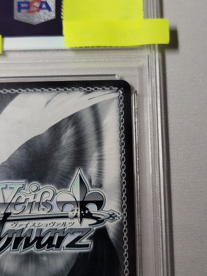 未来へ一緒に 百鬼あやめ SSP PSA10