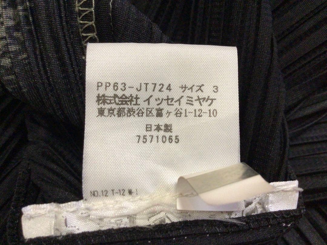 ミ*ヤ様 イッセイミヤケ　プリーツプリーズ　変形　ボートネック　トップス　白黒グ