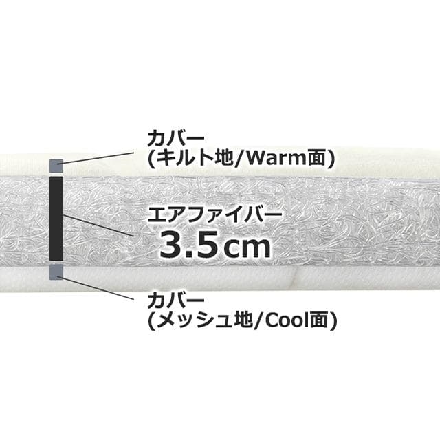 エアウィーヴ 01 マットレスパッド セミダブル airweave01