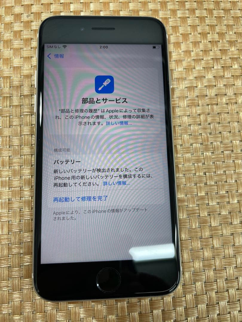 iPhone SE 第3世代 64 GB スターライトSIMフリー【7313】