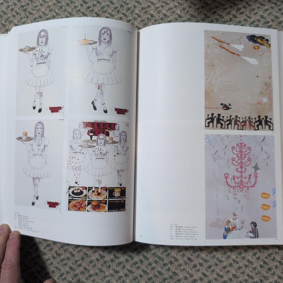 ADC年鑑 2003発行 2004発行 2008発行 2010発行 4巻