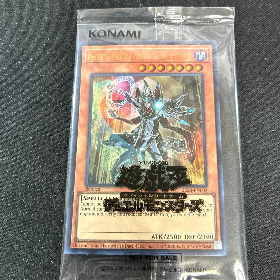 Masterful Magician 日本選手権入賞プロモ　遊戯王　未開封