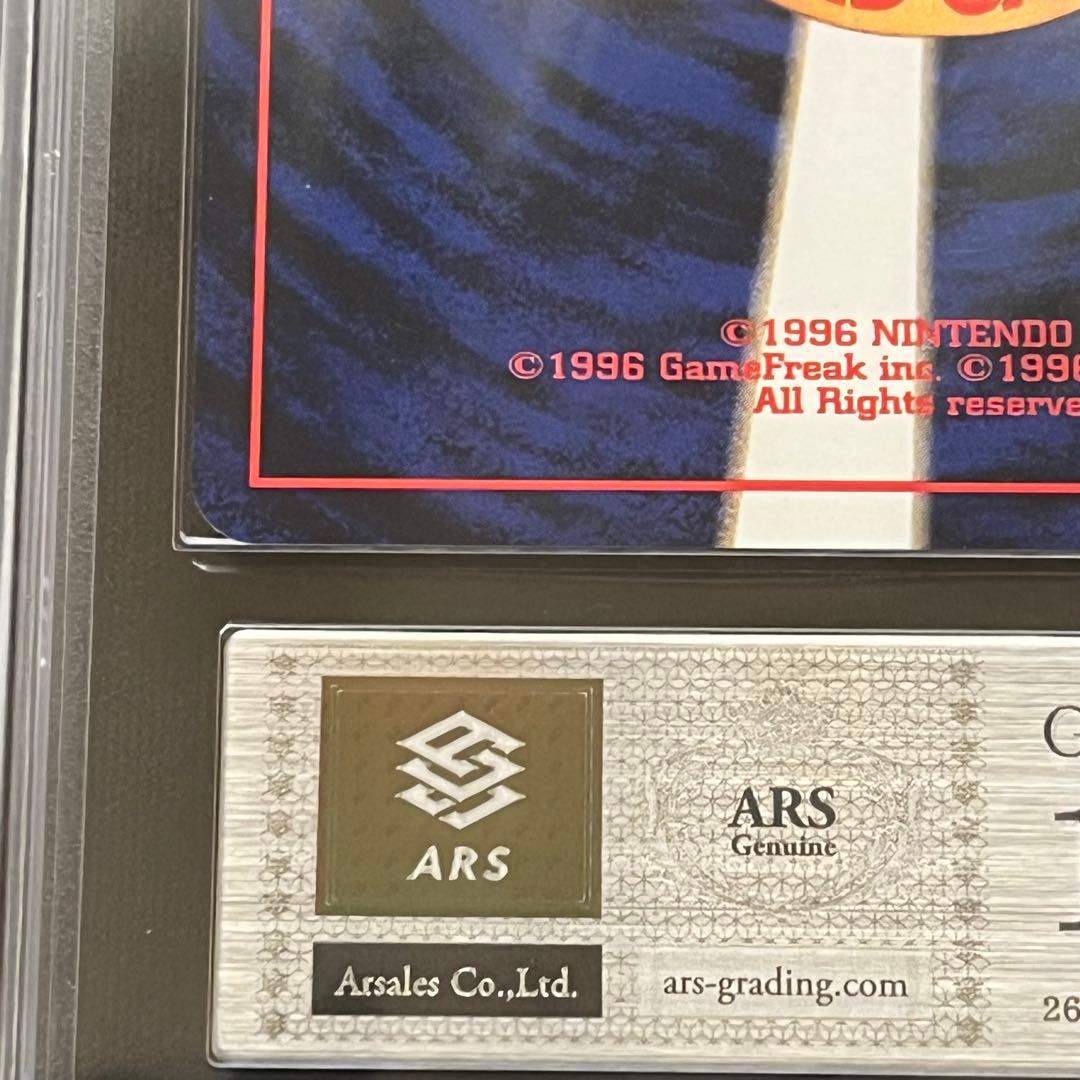 【ARS10】ポケモンカード　旧裏　エリカのナッシー　ジム拡張　鑑定書付き