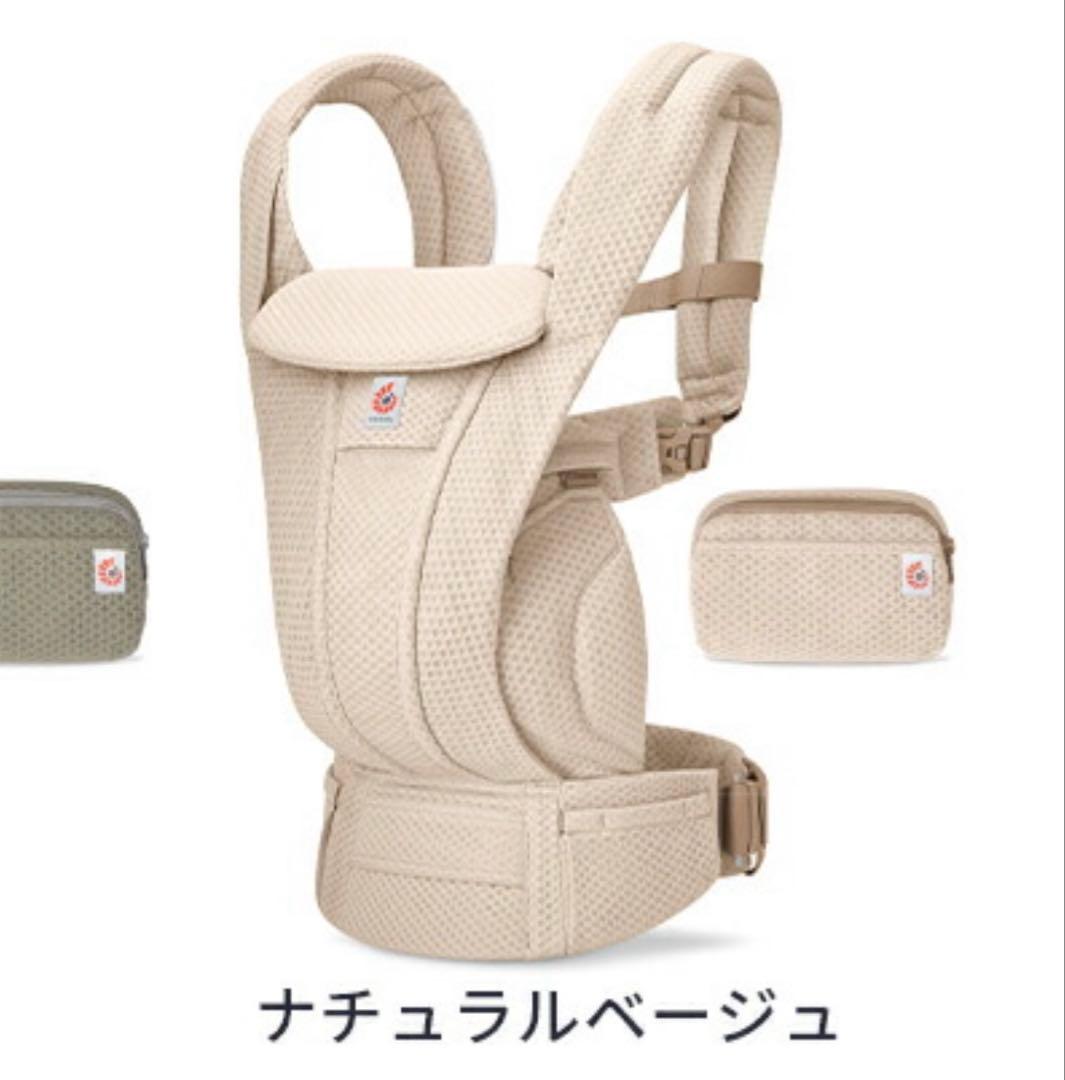 エルゴベビー オムニデラックス メッシュナチュラルベージュ