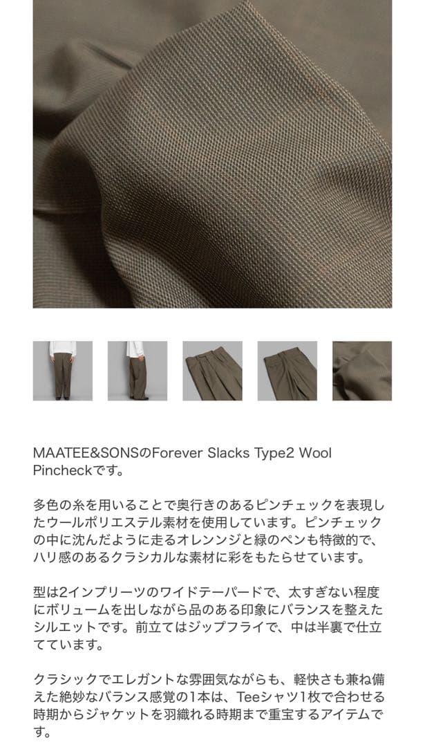 MAATEE&SONS Forever Slacks マーティーアンドサンズ