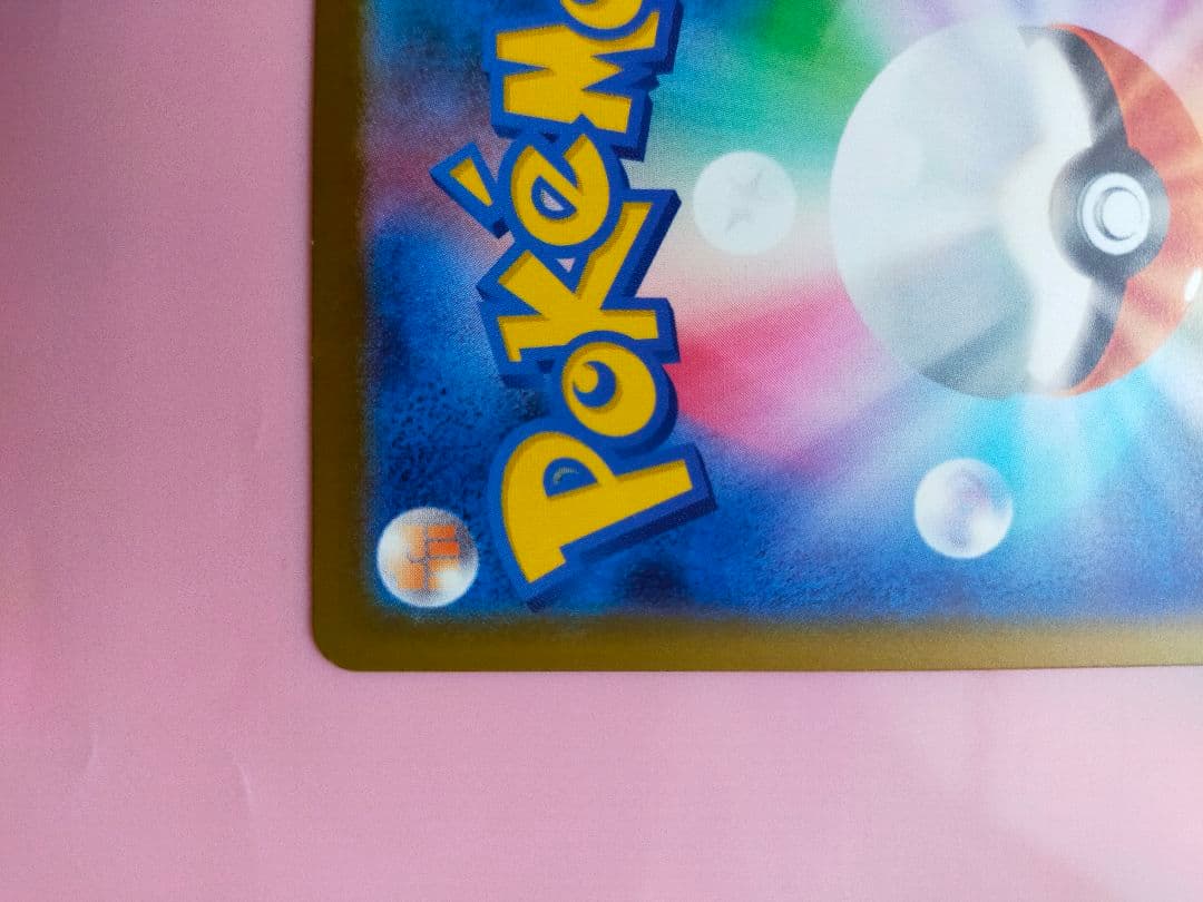 値下OK!メガカイリューex MURゴールドカード 370HPメガドリームex