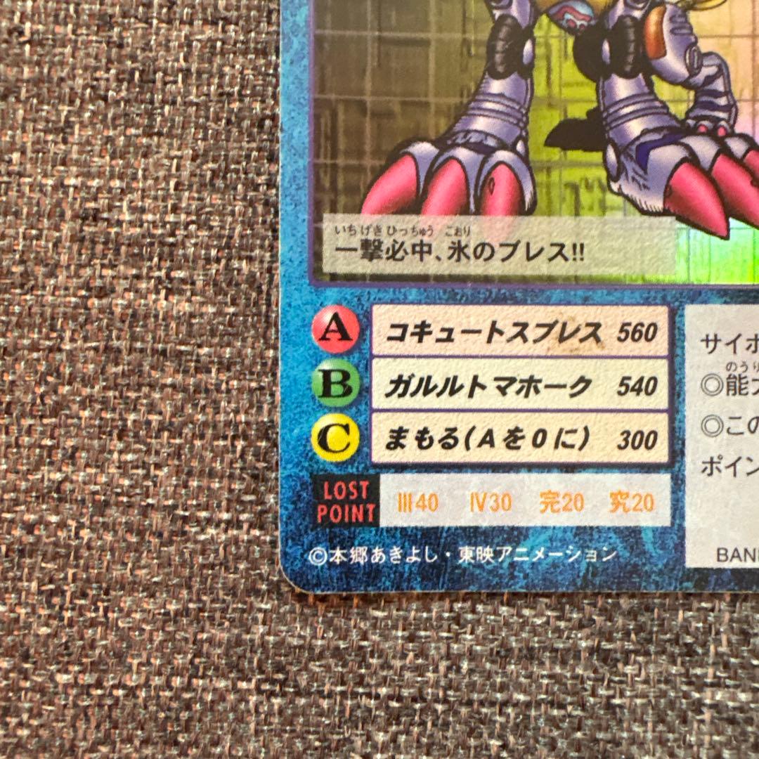 デジモンカード メタルガルルモン Bo-192