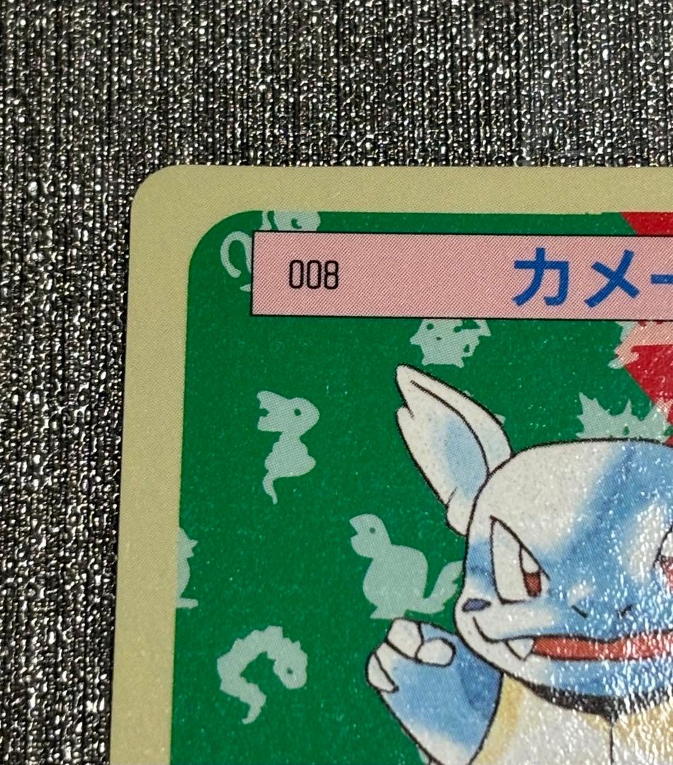 【セット】ポケモンカード　トップサン　カメックス　裏緑　カメール　裏青