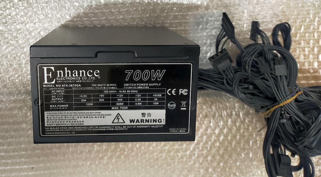 【専用】電源まとめ売り5個