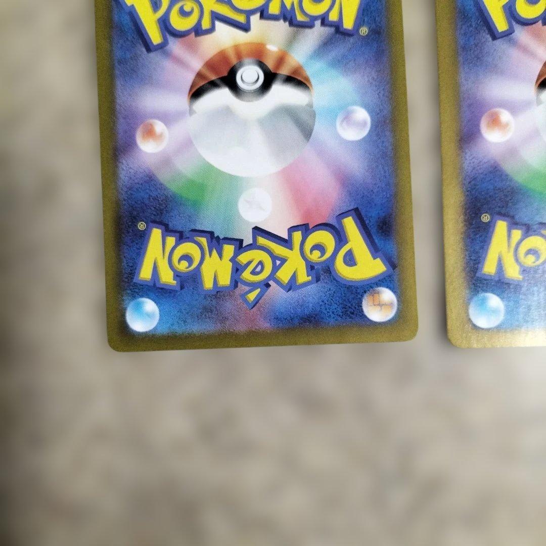 ゼイユ SR SV6 変幻の仮面 123/101セット