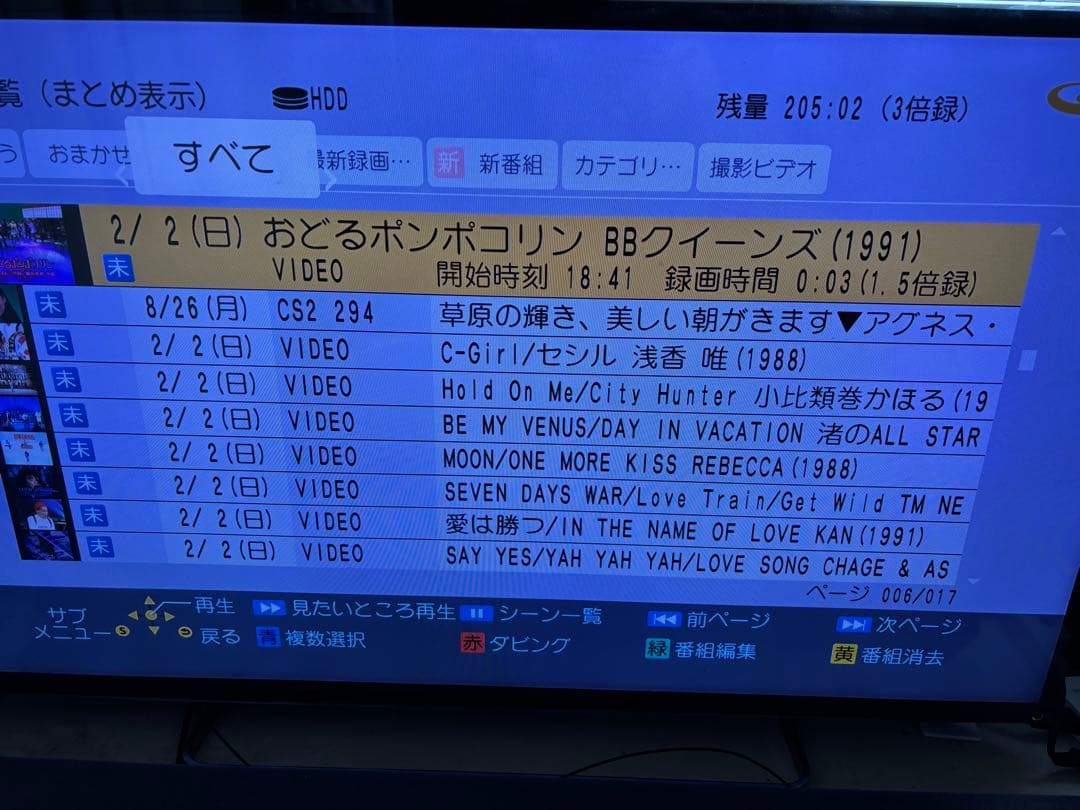 【完動品】DMR-BRX4020 4TB パナソニック 全自動DIGAレコーダー