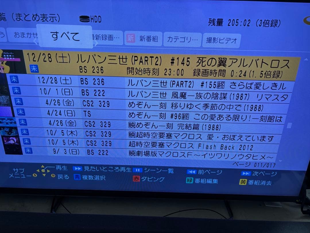 【完動品】DMR-BRX4020 4TB パナソニック 全自動DIGAレコーダー