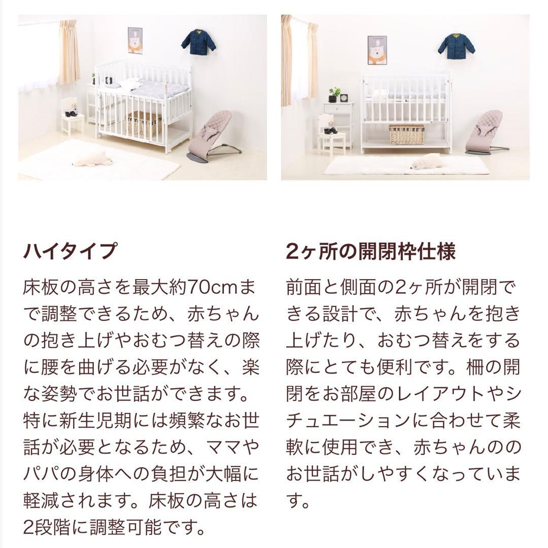 美品♡ヤマサキ ハイタイプベッド ツーオープン ホワイト ベビーベッド
