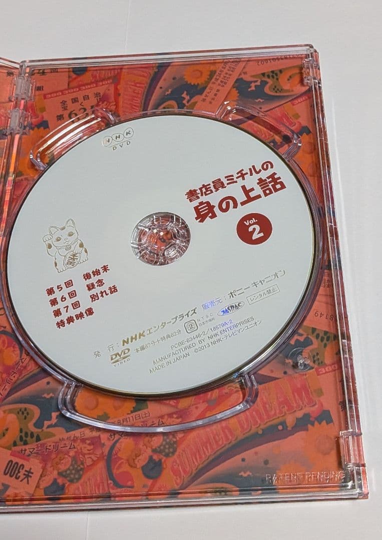 書店員ミチルの身の上話 DVD-BOX 戸田恵梨香 高良健吾 安藤サクラ 波瑠