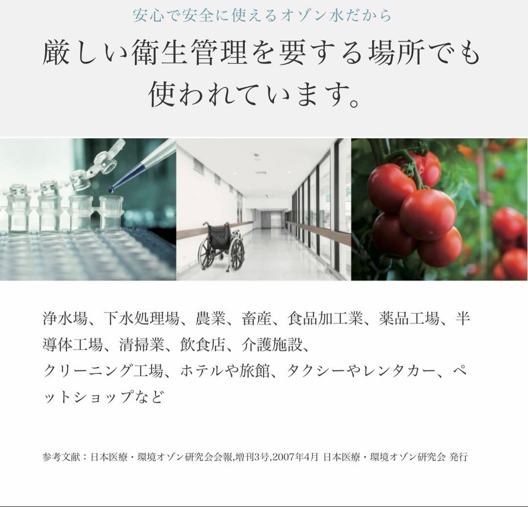 【新品未使用】PIKA LIFE オゾンミスト 除菌・消臭 オゾン水生成器