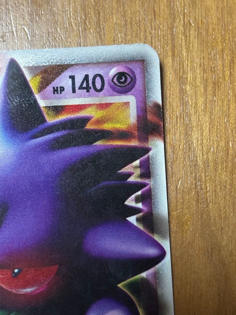 ゲンガーLV.X ☆ Pt4 アルセウス光臨 043/090