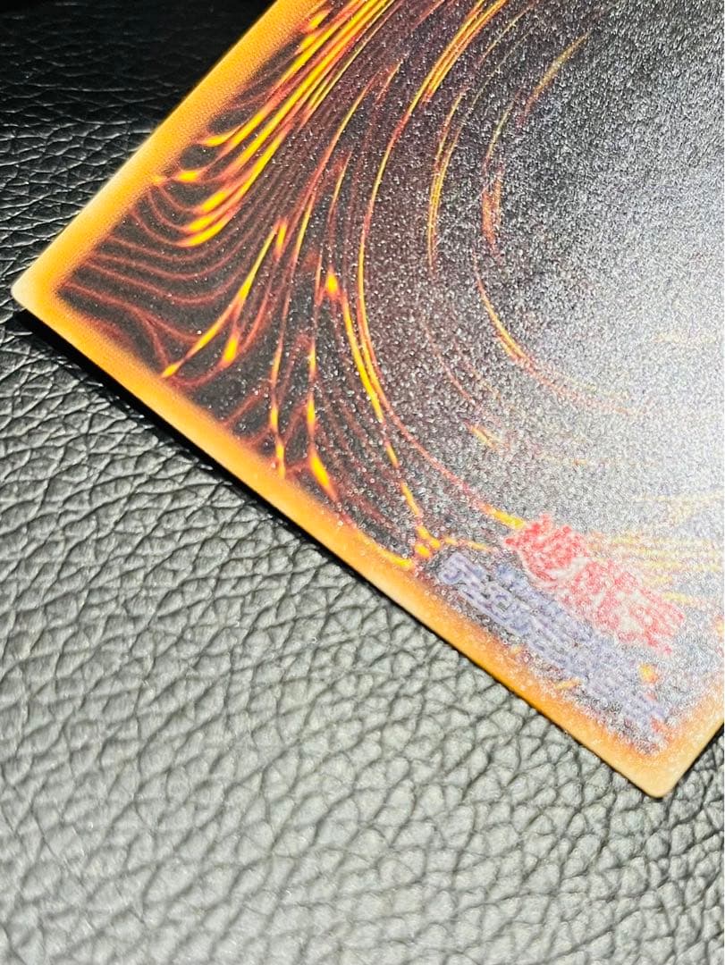 遊戯王　暗黒騎士ガイア　レリーフ　アルティメットレア