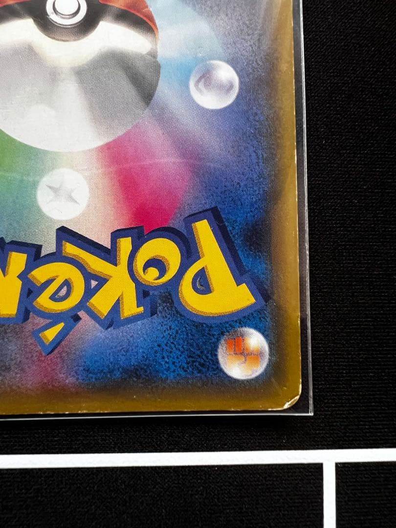 ク*い様 1000円スタート！！レシラム＆リザードンGX UR SM12a