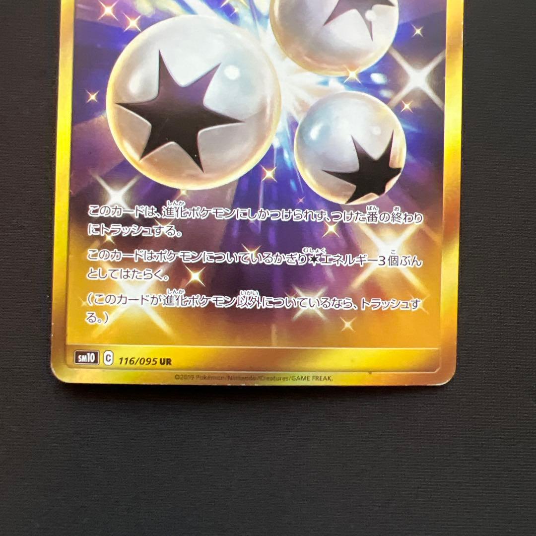 ク*い様 1000円スタート！！レシラム＆リザードンGX UR SM12a