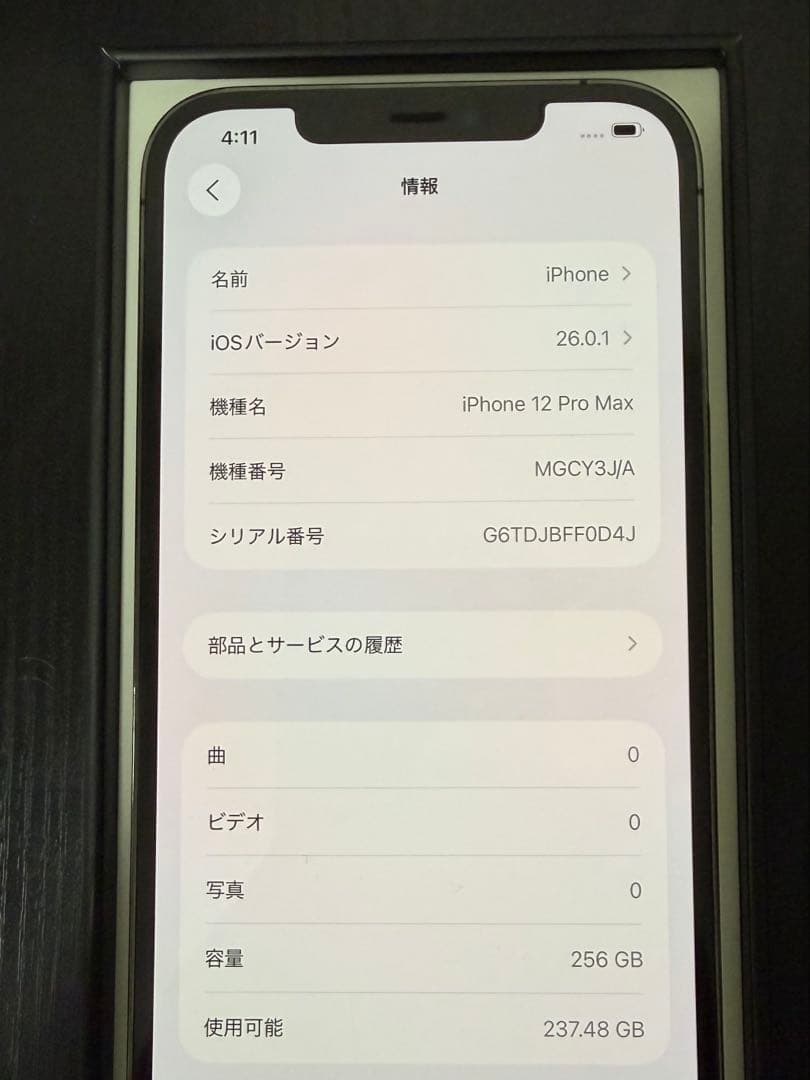 iPhone 12 Pro Max 256GB グラファイト SIMフリー
