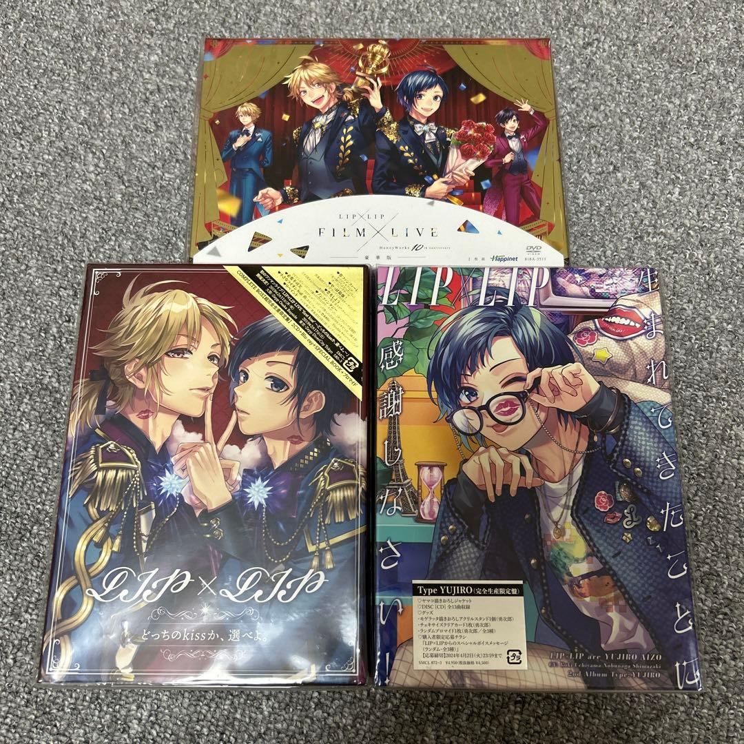 LIP×LIP 劇場版 CD アルバム 3点セット