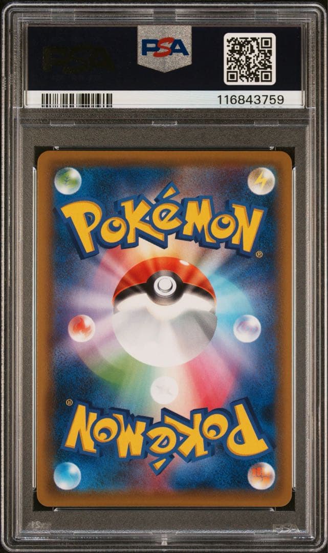 ポケモンカード　サナ　sr PSA10