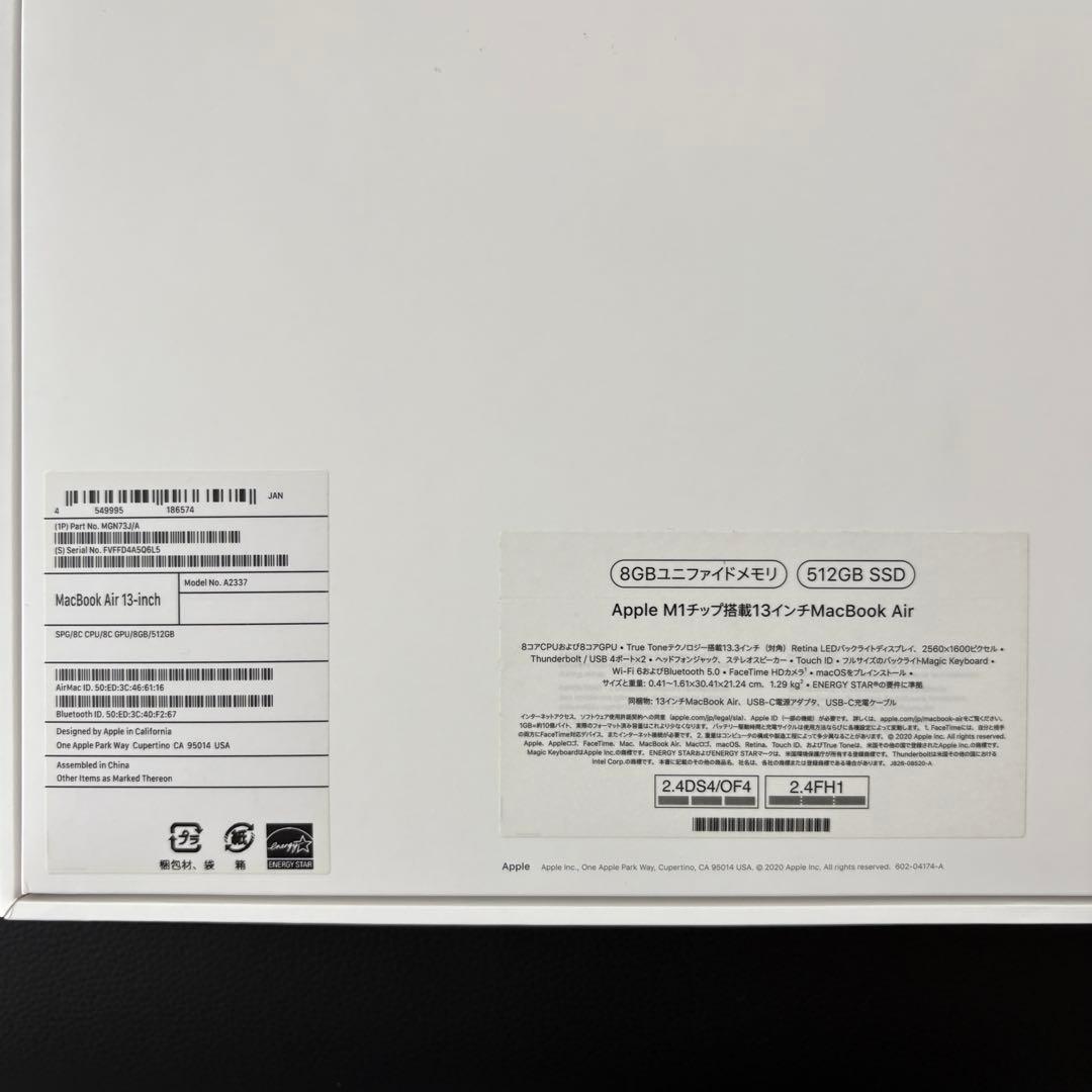 MacBook Air 13インチm1 2020年 / 8GB / 512GB