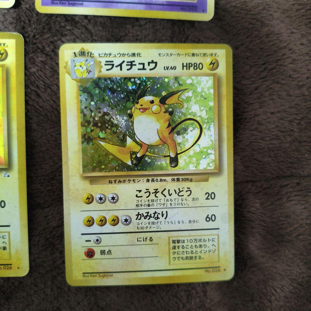 【準美品と良品】旧裏　キラカード　まとめ売り　ポケカ　No.209