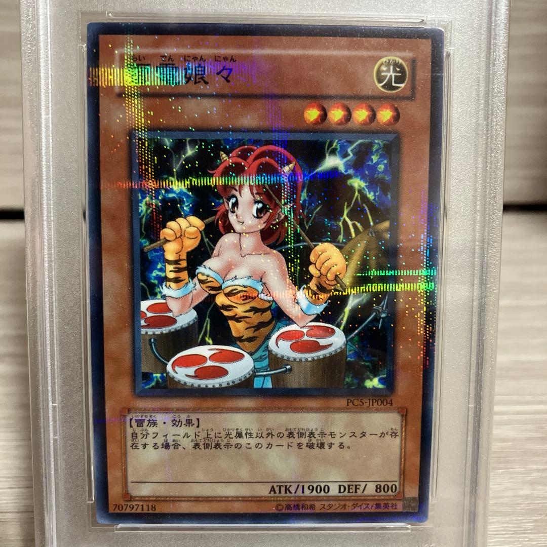 雷電娘々　ノーマルパラレル　ノーパラ　PSA10 プロモ