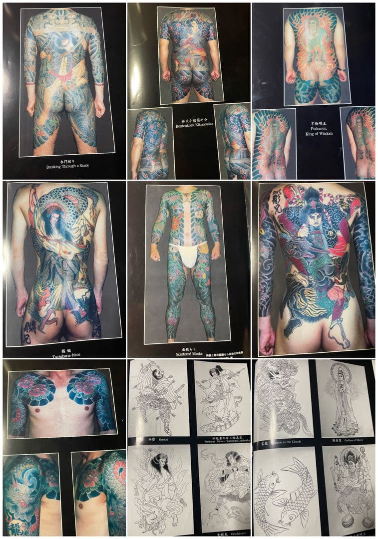 彫兄 HORIKYO TATTOO WORK Vol.1【希少】