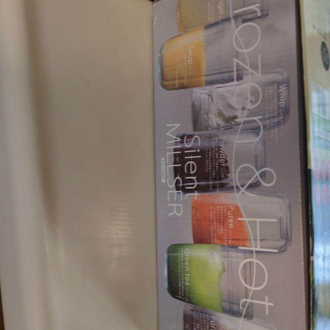 イワタニサイレントミルサー