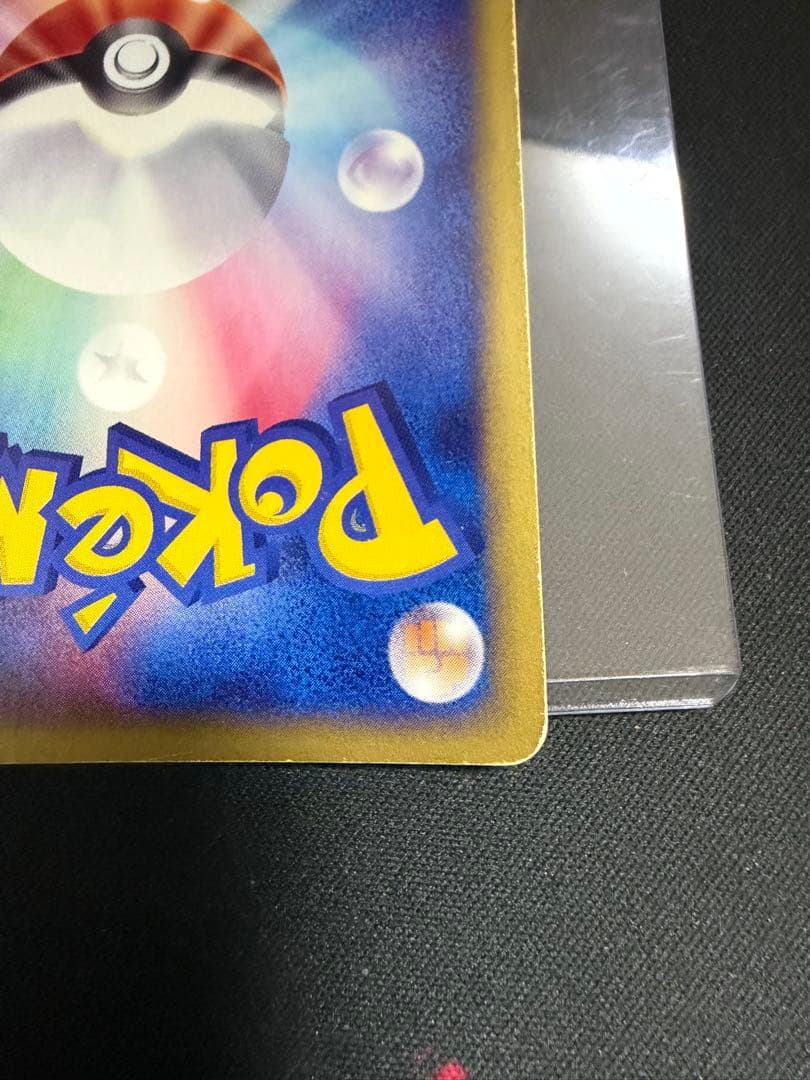 エーフィ ★ 拡張パック第2弾 地図にない町 046/092　ポケモンカードe