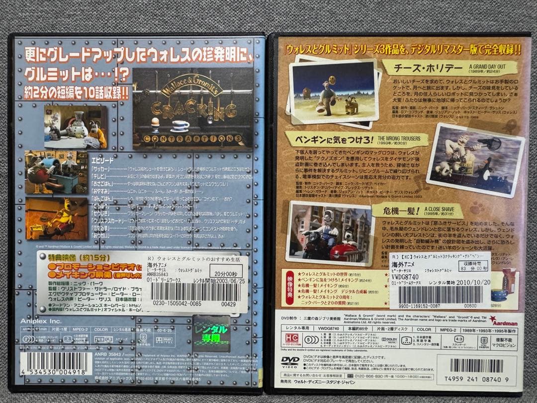 ウォレスとグルミット 3クラッキング・アドベンチャーズ DVD