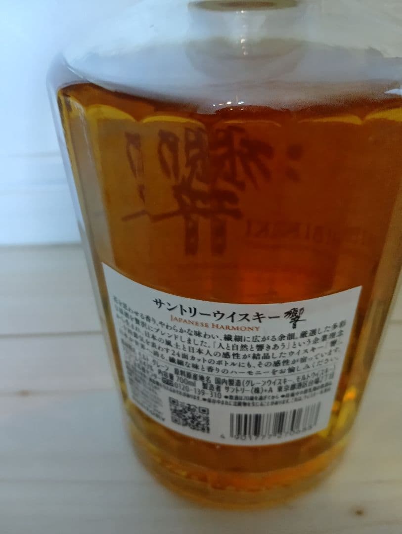 サントリー　ウイスキー響　新品未開封　箱無し700ml