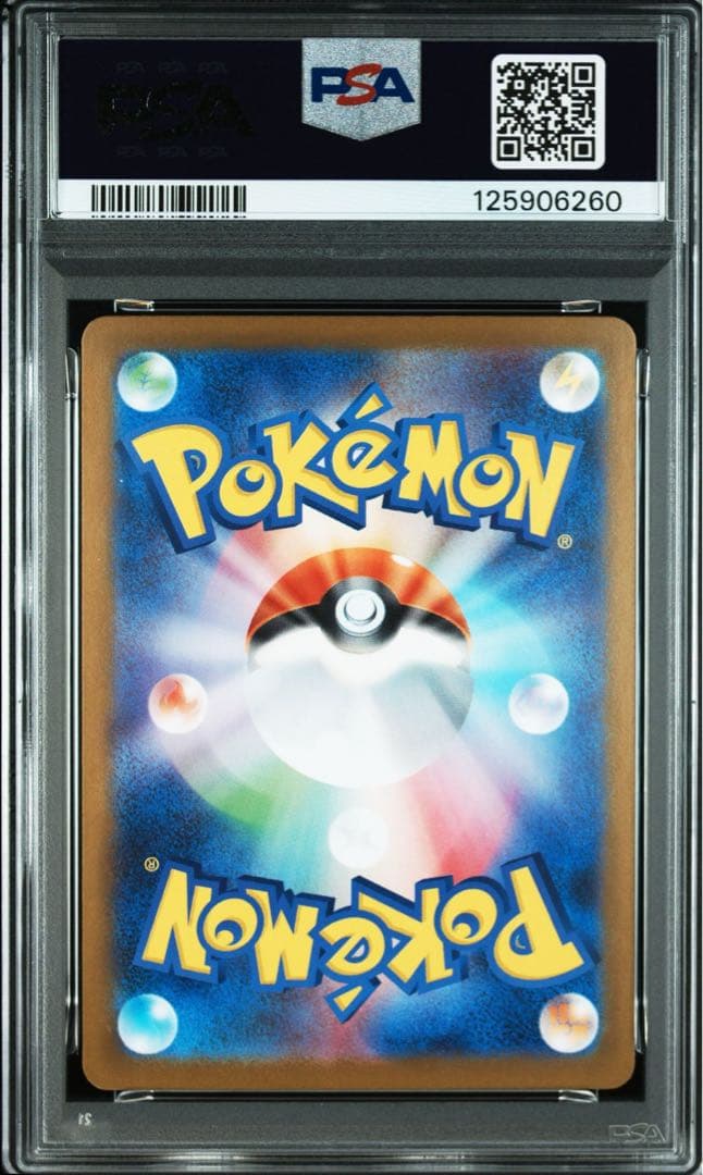 3連番！ フシギダネ フシギソウ AR メガフシギバナex SR【PSA10】