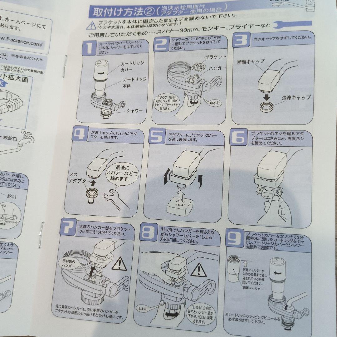 新品☆カートリッジ２個付☆フリーサイエンス 浄水器 ワンウォーターECO