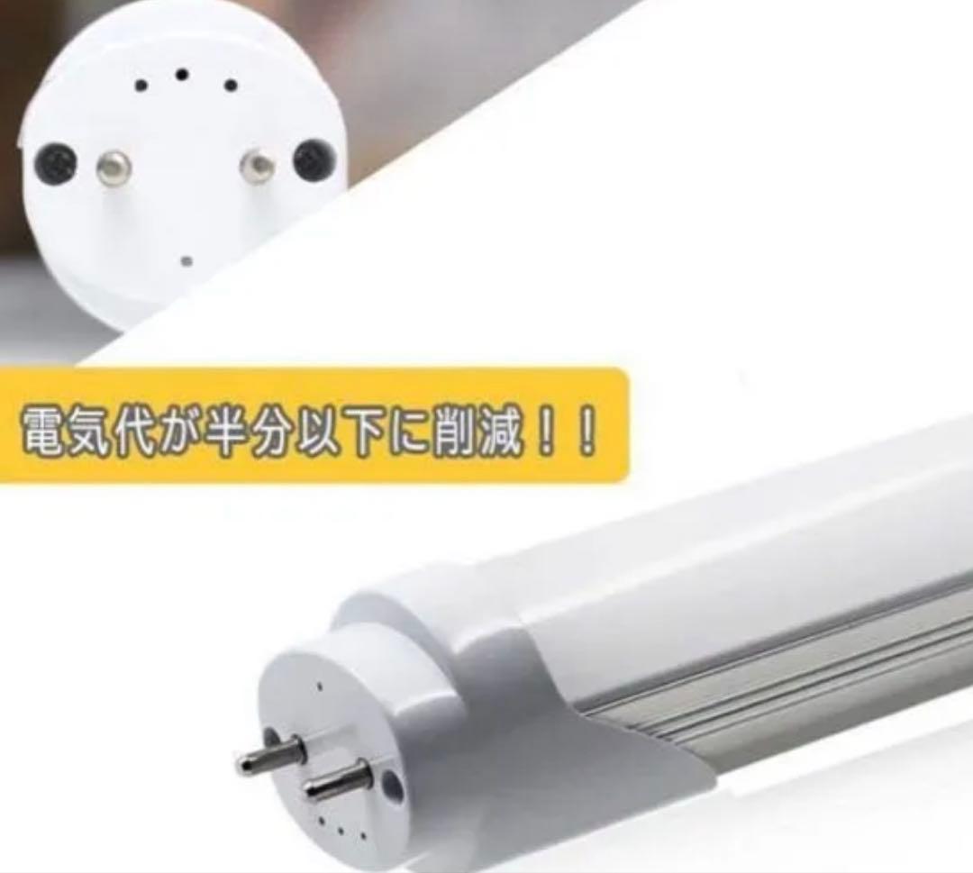 ルミーテック LED蛍光灯 40W形 20本　120cm 2500LM グロー式
